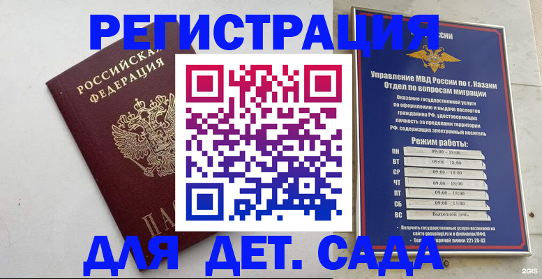 временная регистрация недорого в Козьмодемьянске