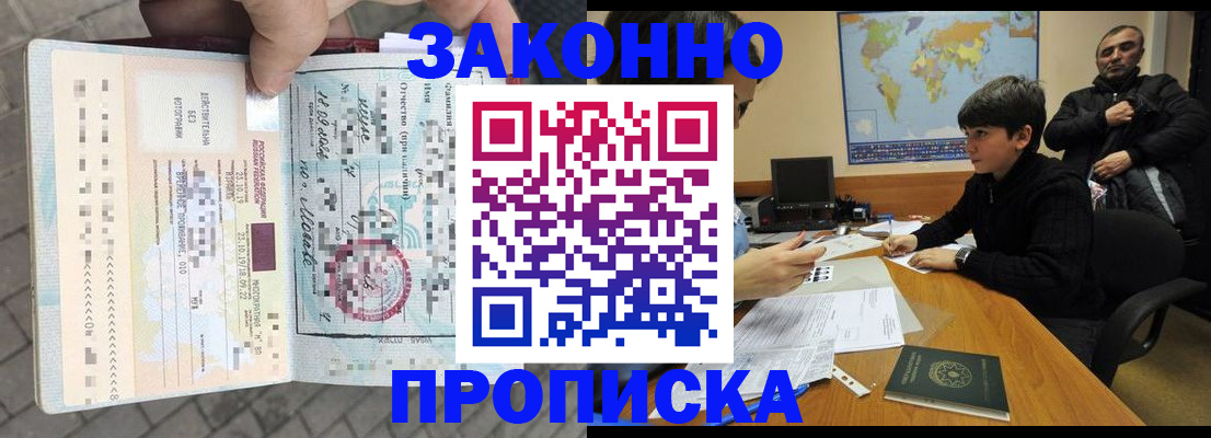временная регистрация гарантия в Козьмодемьянске