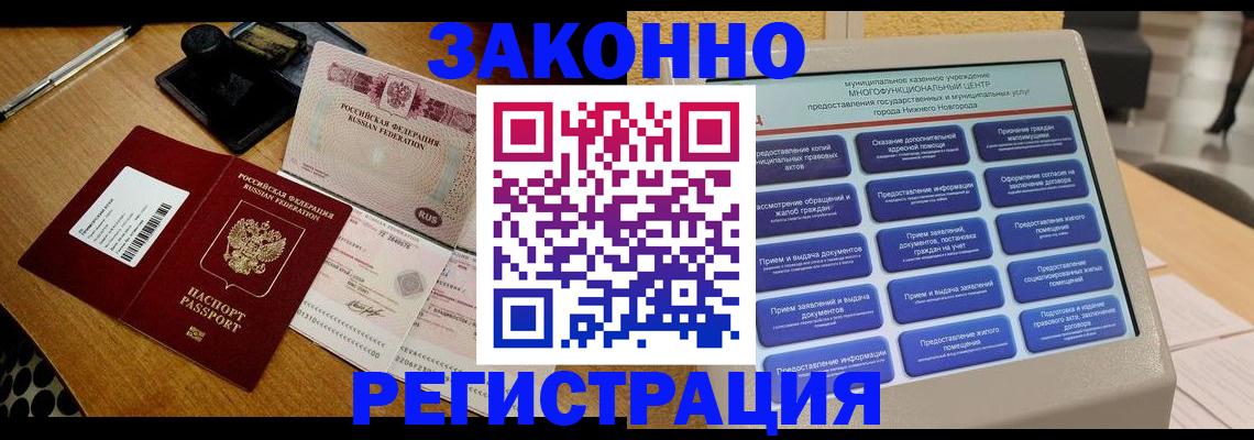 прописка для военкомата в Козьмодемьянске